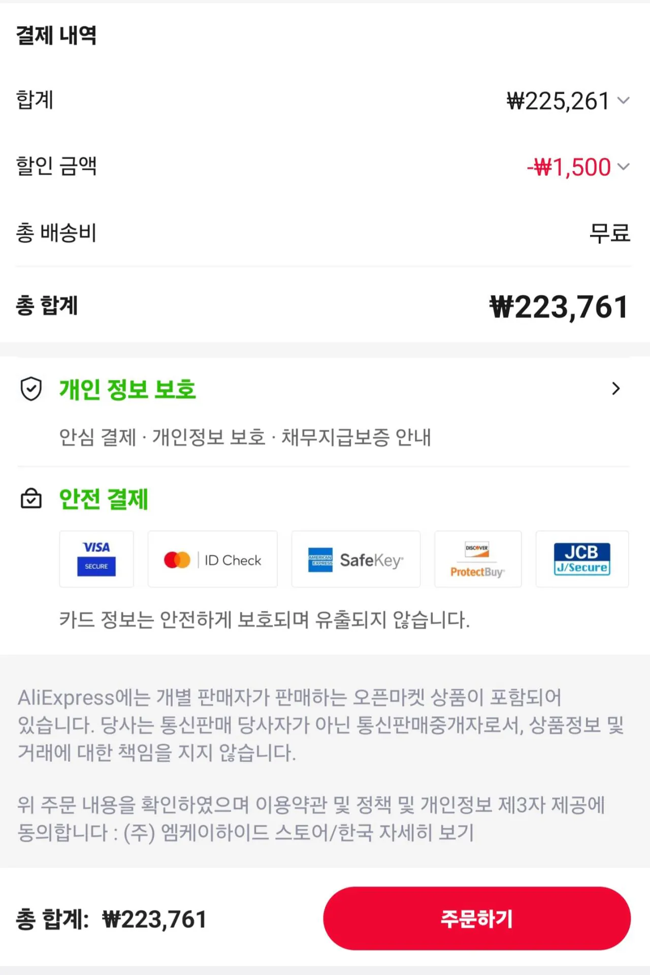 Screenshot_20260315_091520_AliExpress.jpg [Ali] Loa Bluetooth Edifier ES300 60W (223.761 KRW) (Miễn phí)