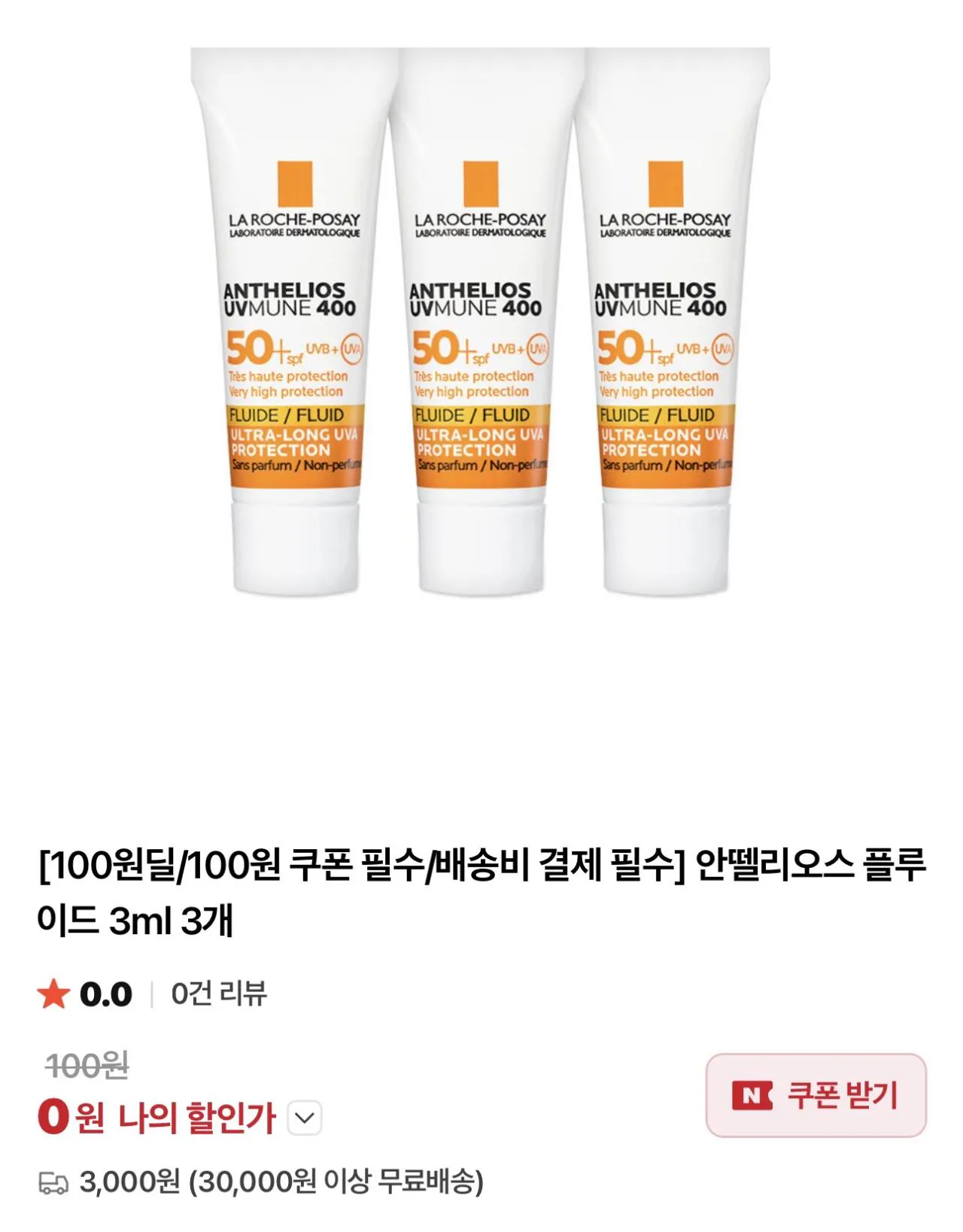 IMG_6101.jpeg [Naver] La Roche-Posay Anthelios Fluid 3ml 3 x (-) (3.000 won)
