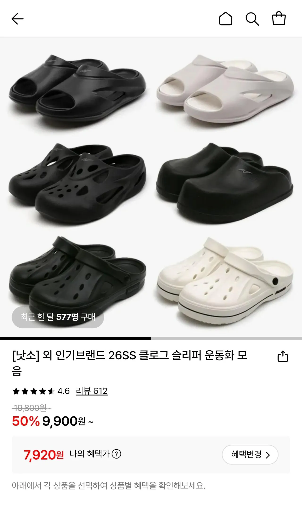 [Lotte On] Dép đệm lớp Nassau (7.920 KRW) (Miễn phí)