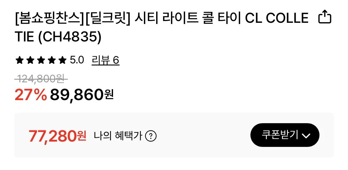 [Lotte On] Rockport City Light Call Tie (77.280 KRW) (Miễn phí)