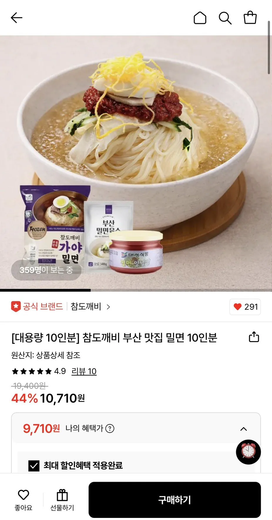[Lotte On] Nhà hàng Chamdokkaebi Busan Milmyeon 10 phần ăn (9.710 KRW) (Miễn phí)