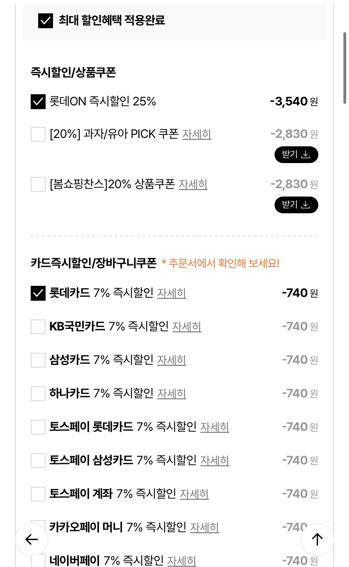 1773539244199.jpg [Lotte On] Lên men Samlip 10 túi gồm 5 loại bánh ngọt (KRW) 9.900) (miễn phí)