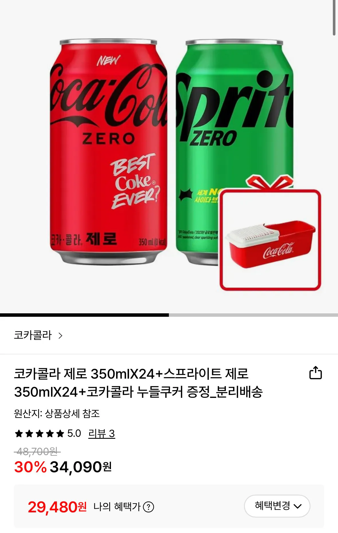 [Lotte On] Coca-Cola Zero 350ml 24 lon + Sprite Zero 350ml 24 lon + Nồi mì miễn phí Coca-Cola (29.480 won) (miễn phí)