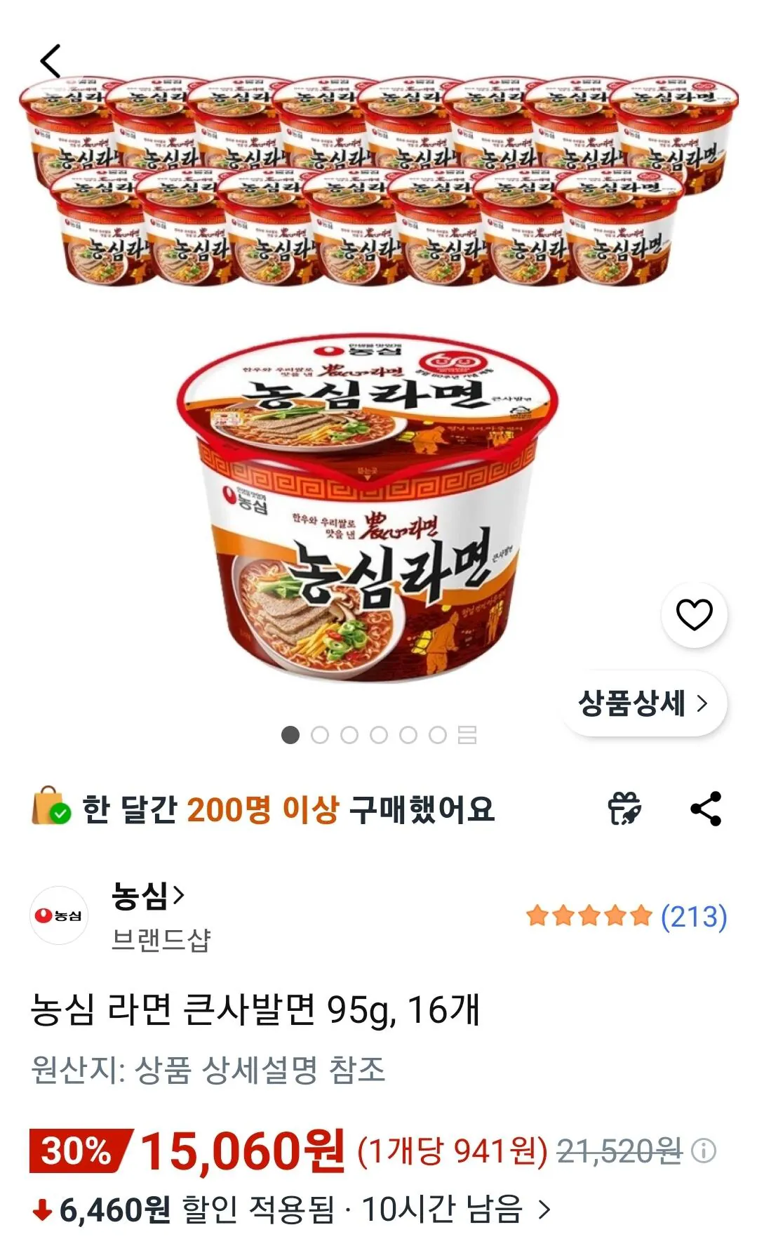 [Coupang] Mì bát lớn Nongshim Ramen 95g, 16 miếng (15.060 KRW) (Wow Free)