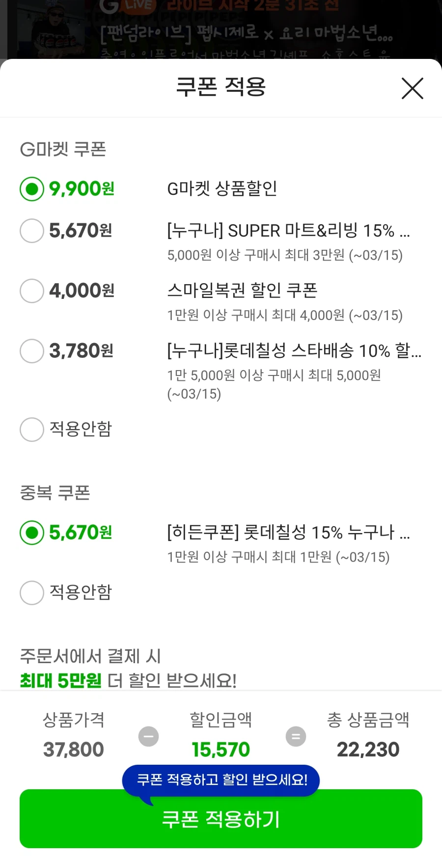 [G Market] Pepsi Zero 355mlX48 lon 22.230 won_2.webp