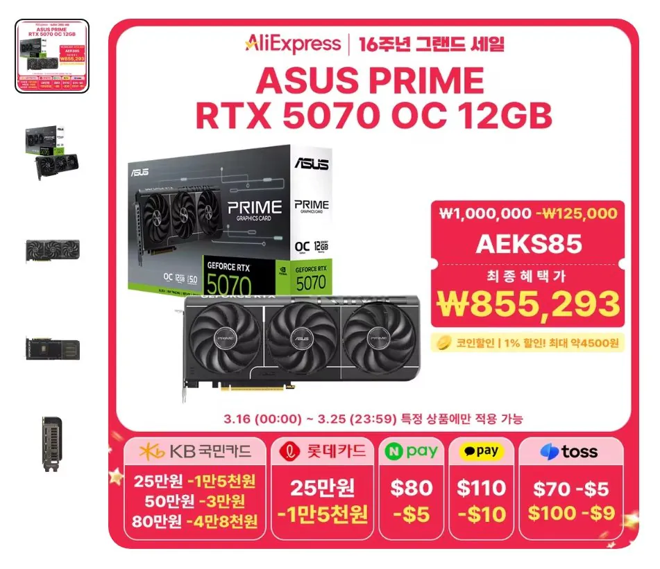 4.jpeg [aliexpress] Bộ sưu tập Card đồ họa/Bo mạch chính ASUS Deal (3/16~) (Tối đa 1.896.704) (Miễn phí)