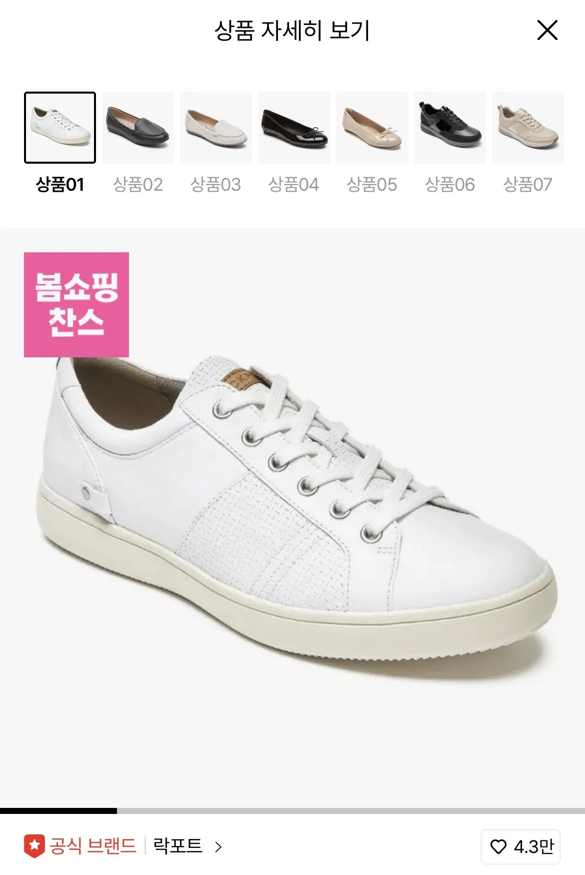 [Lotte On] Rockport City Light Call Tie (77.280 KRW) (Miễn phí)