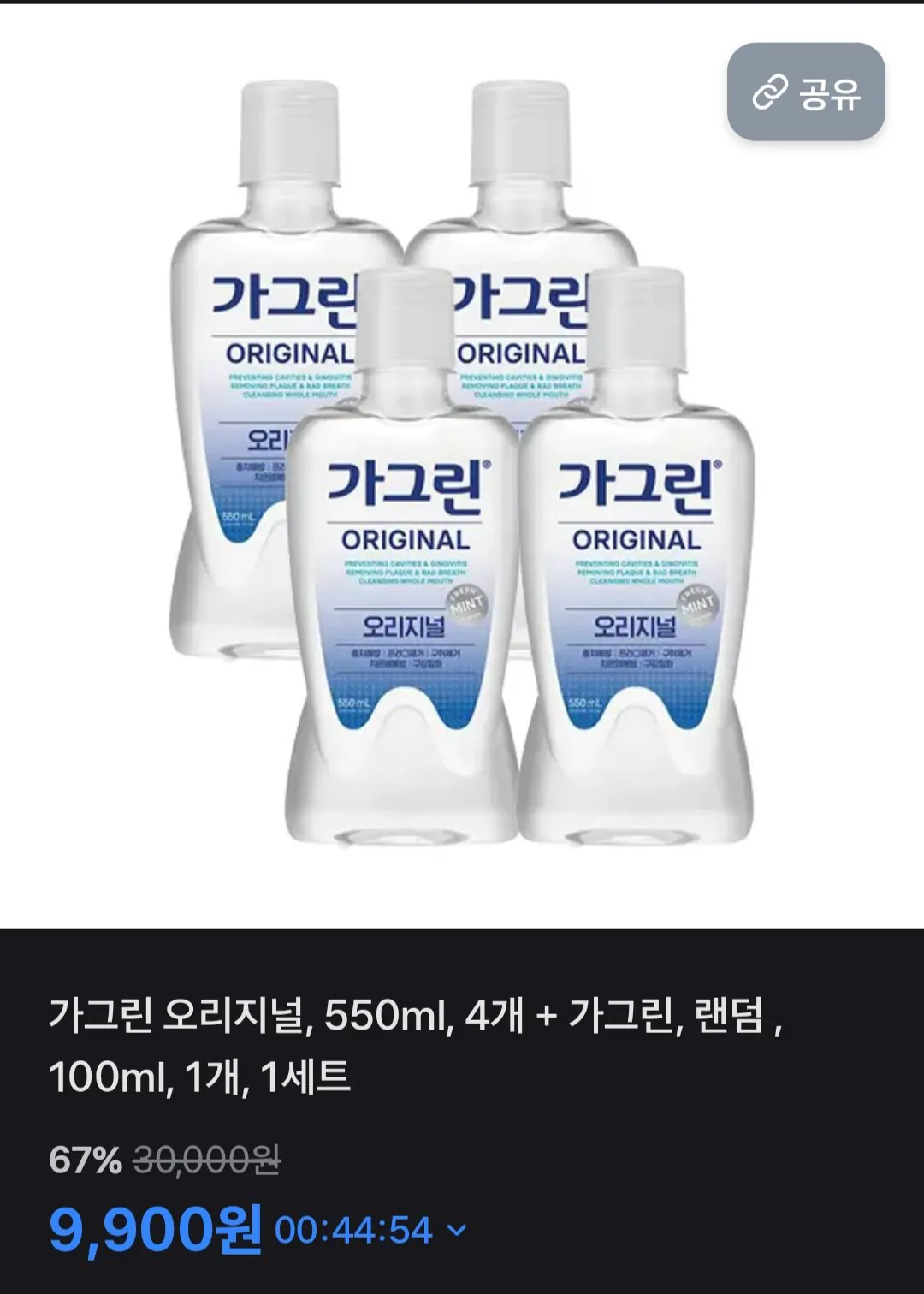 image.jpg [Toss Mua sắm] Gagreen Original 550ml x 4 + quà tặng miễn phí đến 12 giờ trưa (9.900 KRW) (Miễn phí)