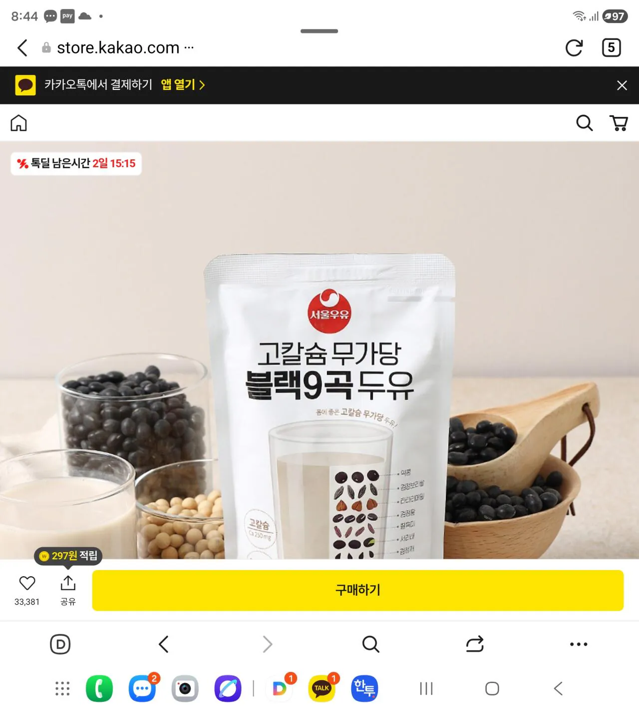 14085.jpg [Kakao] 20 sữa đậu nành không đường có hàm lượng canxi cao 9.900 won (9.900 won) (Miễn phí)