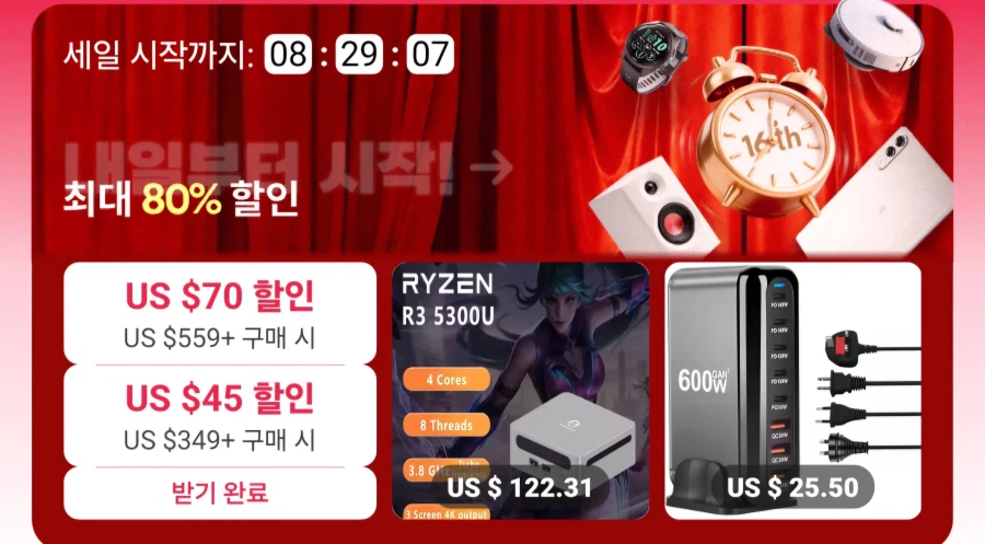 [Ali] Chương trình giảm giá lớn kỷ niệm 16 năm (tháng 3) 16 - 25 tháng 3) Tổng hợp thông tin mua hàng theo nhóm và các thông tin khác_1.webp