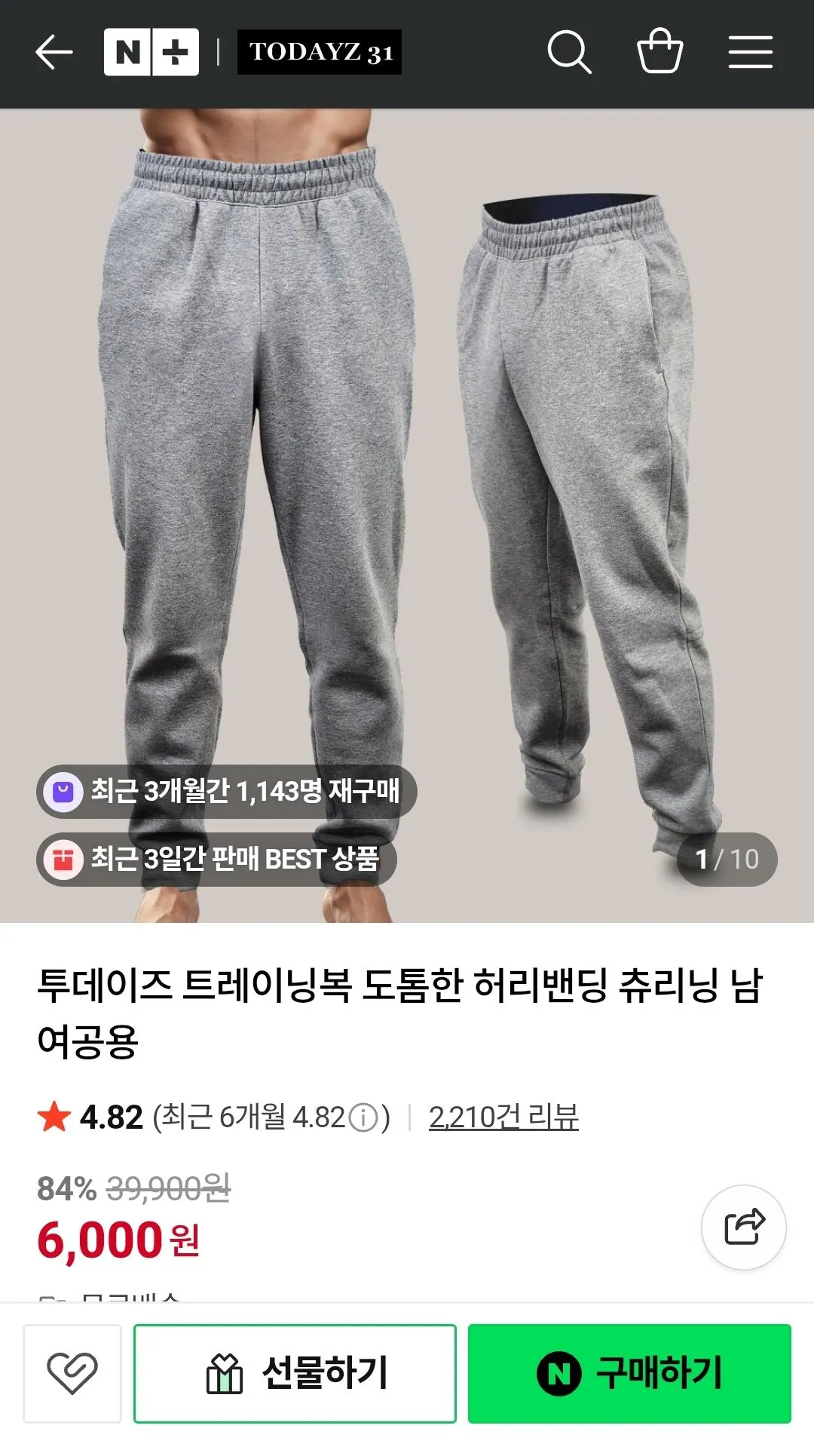 1000008863.jpg [Naver] Quần Jogger Unisex Tracksuit ngày nay (6.000 KRW) (Miễn phí)