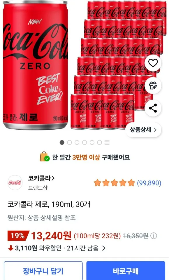 10077489.jpg [Coupang] Coca-Cola Zero, 190ml, 30 đơn vị (13.240 won) (Miễn phí)