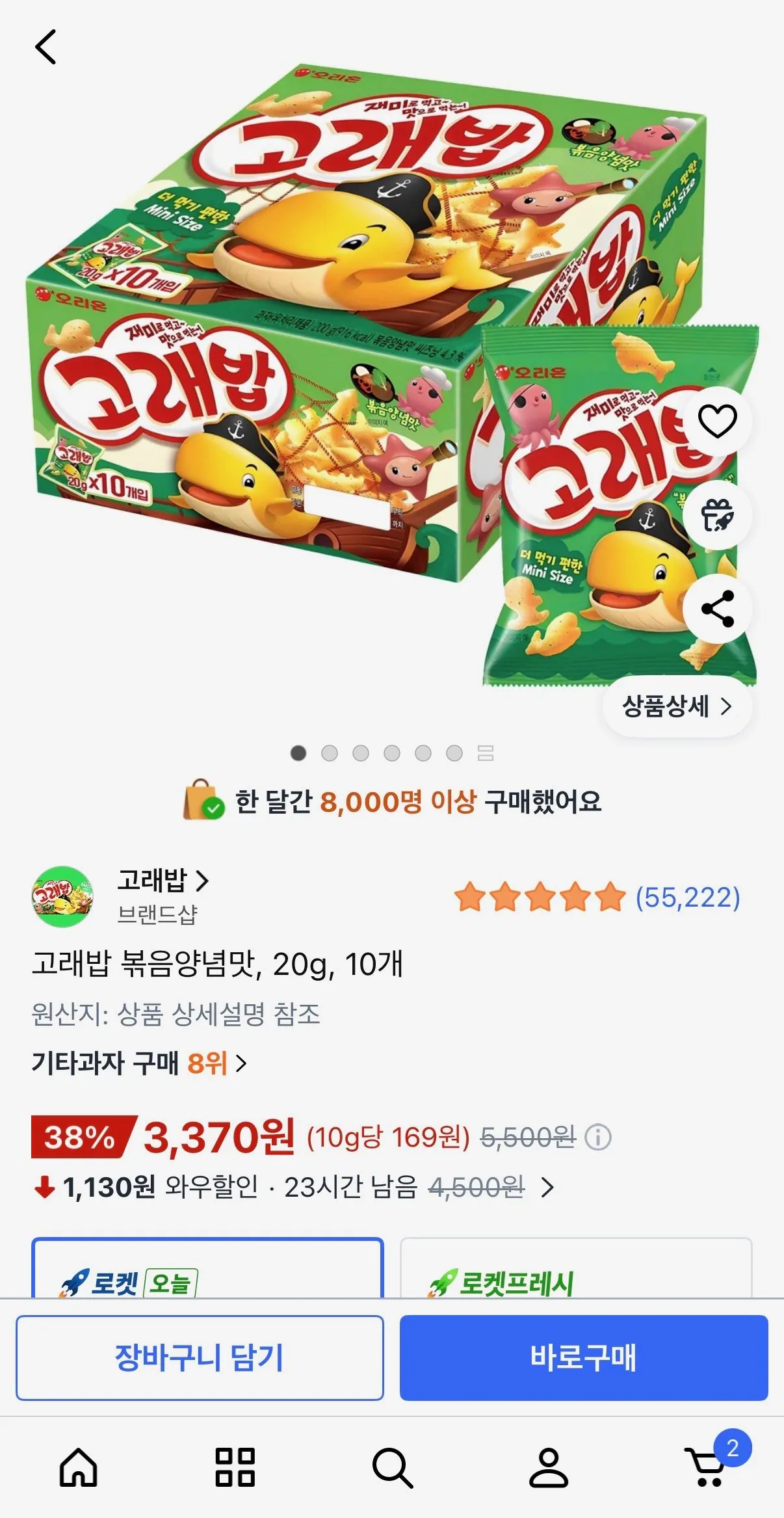 [Coupang] Hương vị gia vị xào cơm Gorae, 20g, 10 miếng (3.370 KRW) (Giao hàng miễn phí)