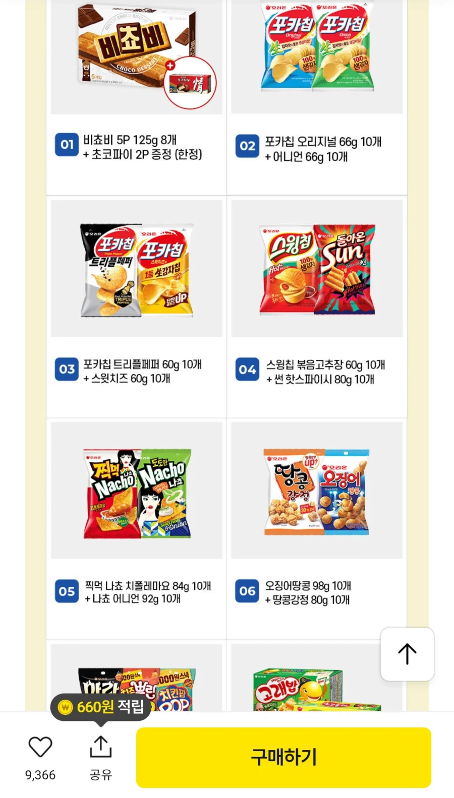 [Kakao] Pocachip Original + Onion Tổng cộng 20 túi và 8 Bichovies, v.v. (Cafe 19.710 won)_3.webp