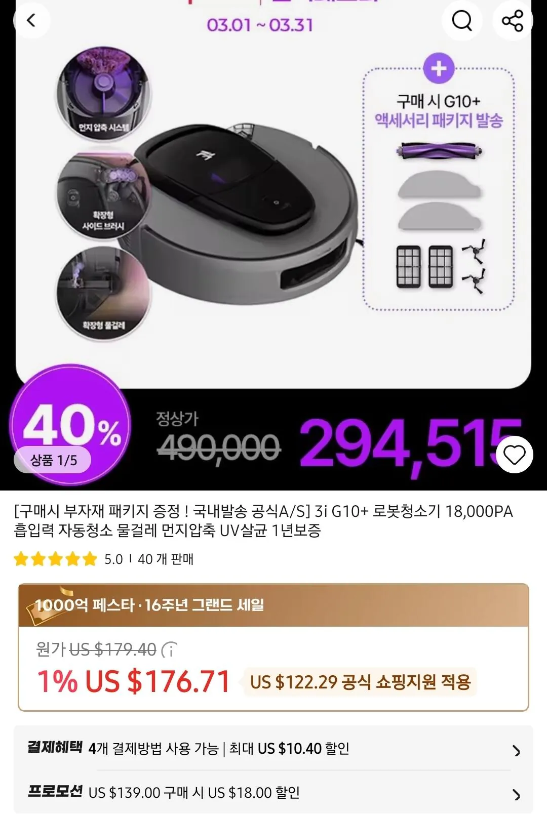 Screenshot_20260316_162345_AliExpress.jpg [Ali] Robot hút bụi 3i G10+ (tránh camera O) (268.500 won) (miễn phí)