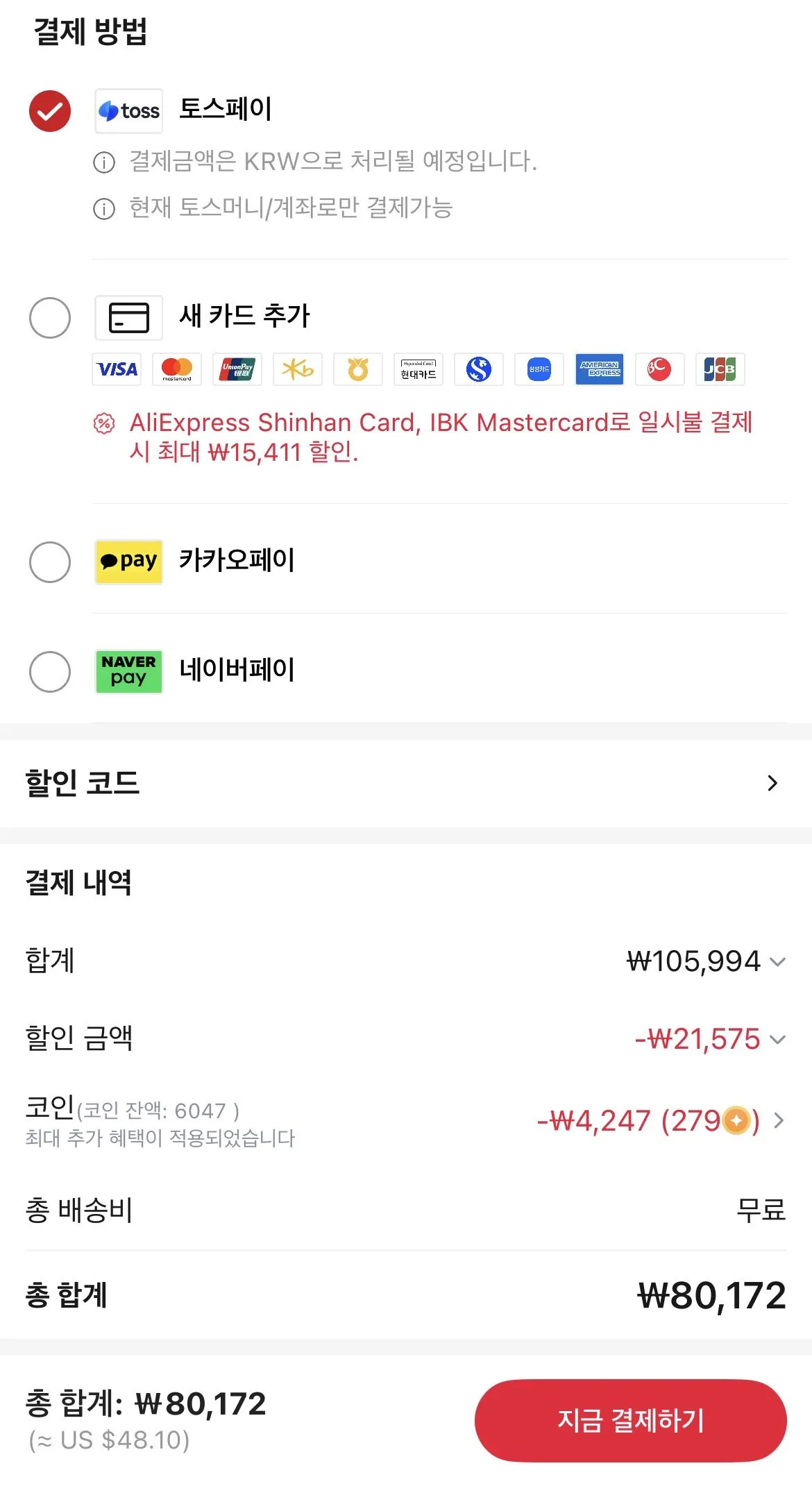 [Ali] (Mua trực tiếp) Tai nghe không dây Anker Soundcore Liberty 4 Pro (76.966 KRW) (Miễn phí)