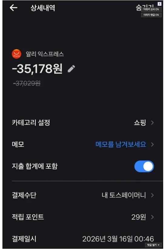 5.jpg [aliexpress] Giá lịch sử của tai nghe không dây QCY MeloBuds N70 (35.178 won) (miễn phí)