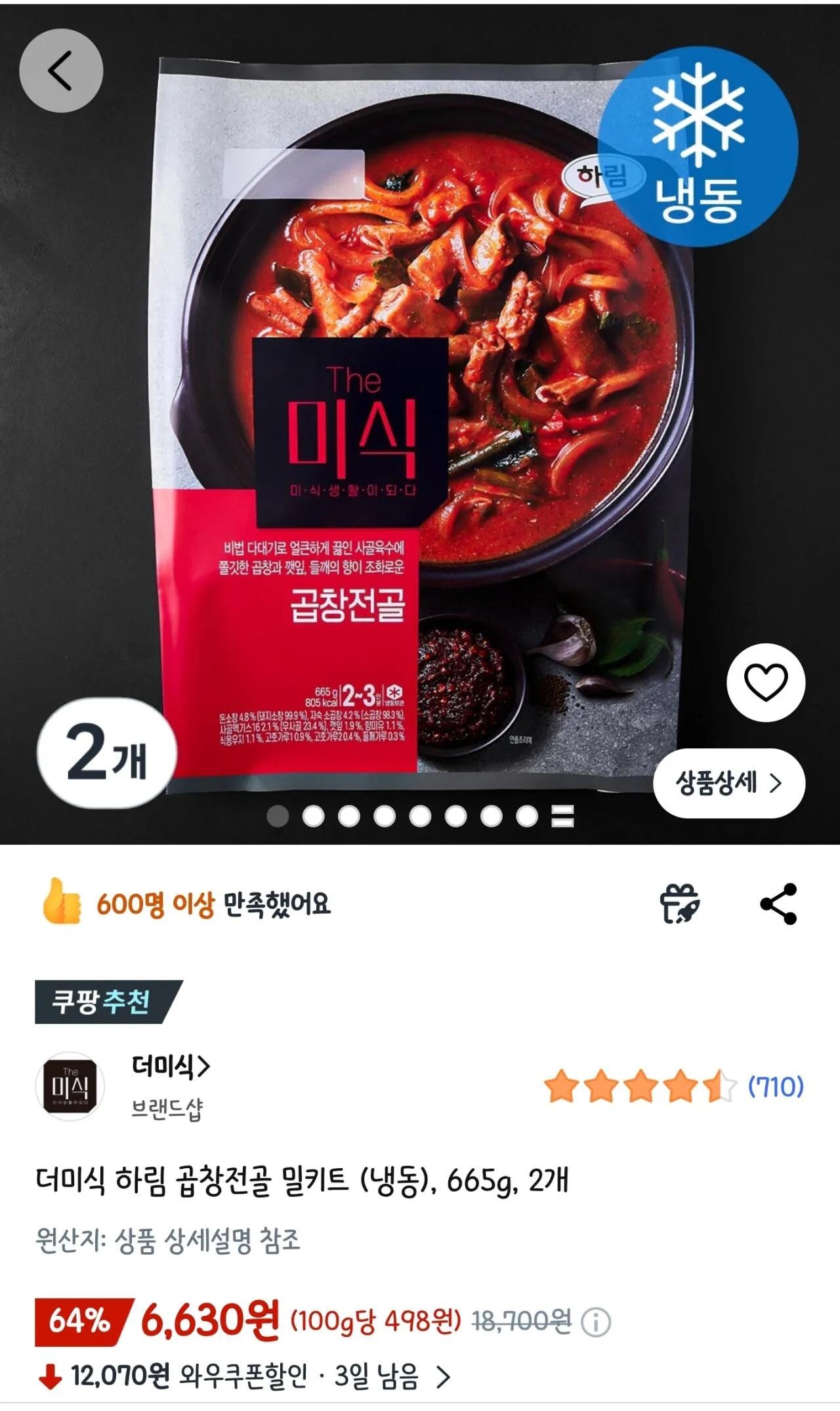 1000012435.jpg [Coupang] Bộ đồ ăn Lẩu Harim Gopchang xếp chồng lên nhau (Đông lạnh), 665g, 2 miếng (6.630 won) (Miễn phí)