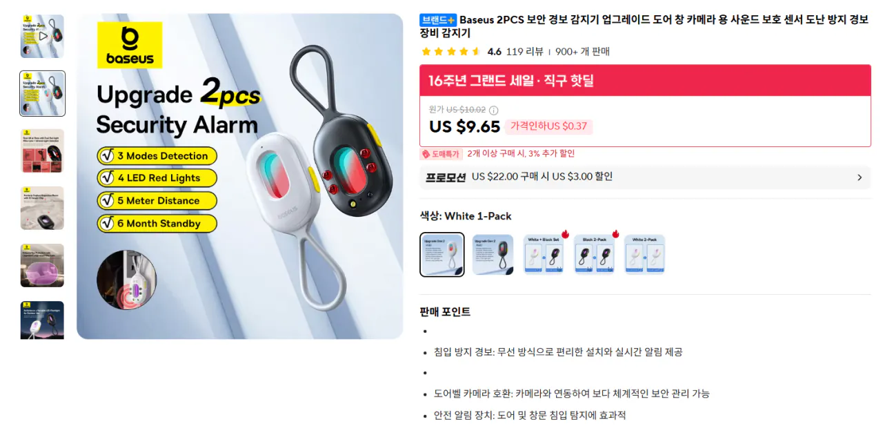 image.png [Ali] Máy dò báo động chống trộm baseus ($9,65) (Miễn phí)