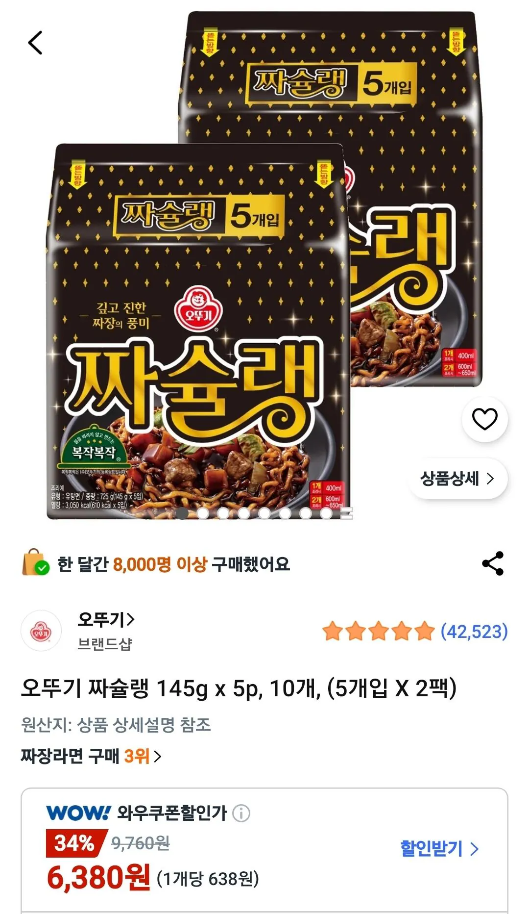 Screenshot_20260316_072600_Coupang.jpg [Coupang Wow] Ottogi Jacqueline 10 miếng (6.380 won) (miễn phí)