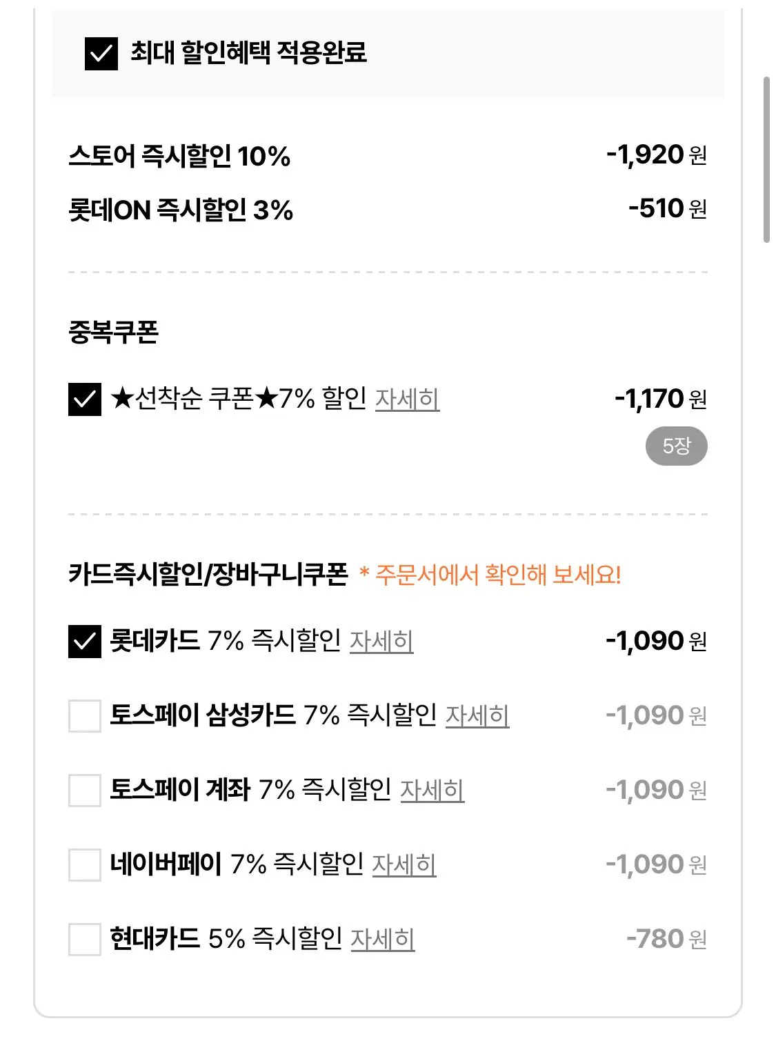 1773629526460.jpg [Lotte On] 40 chai Jeju Samdasoo 500ml (KRW) 14,510) (miễn phí)