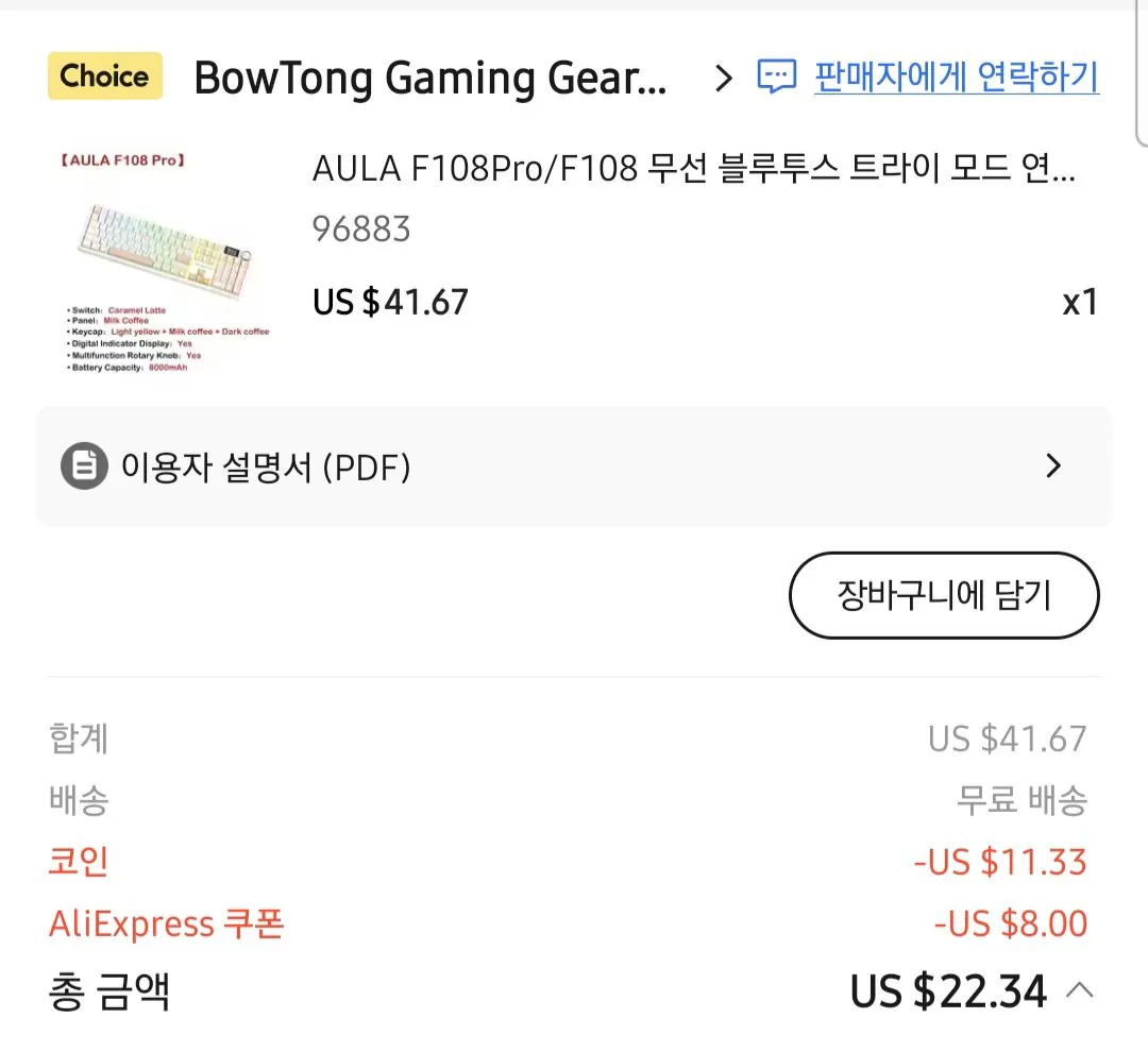 83.jpg [Ali] Tarantula f108 pro ($22,34) (Miễn phí)