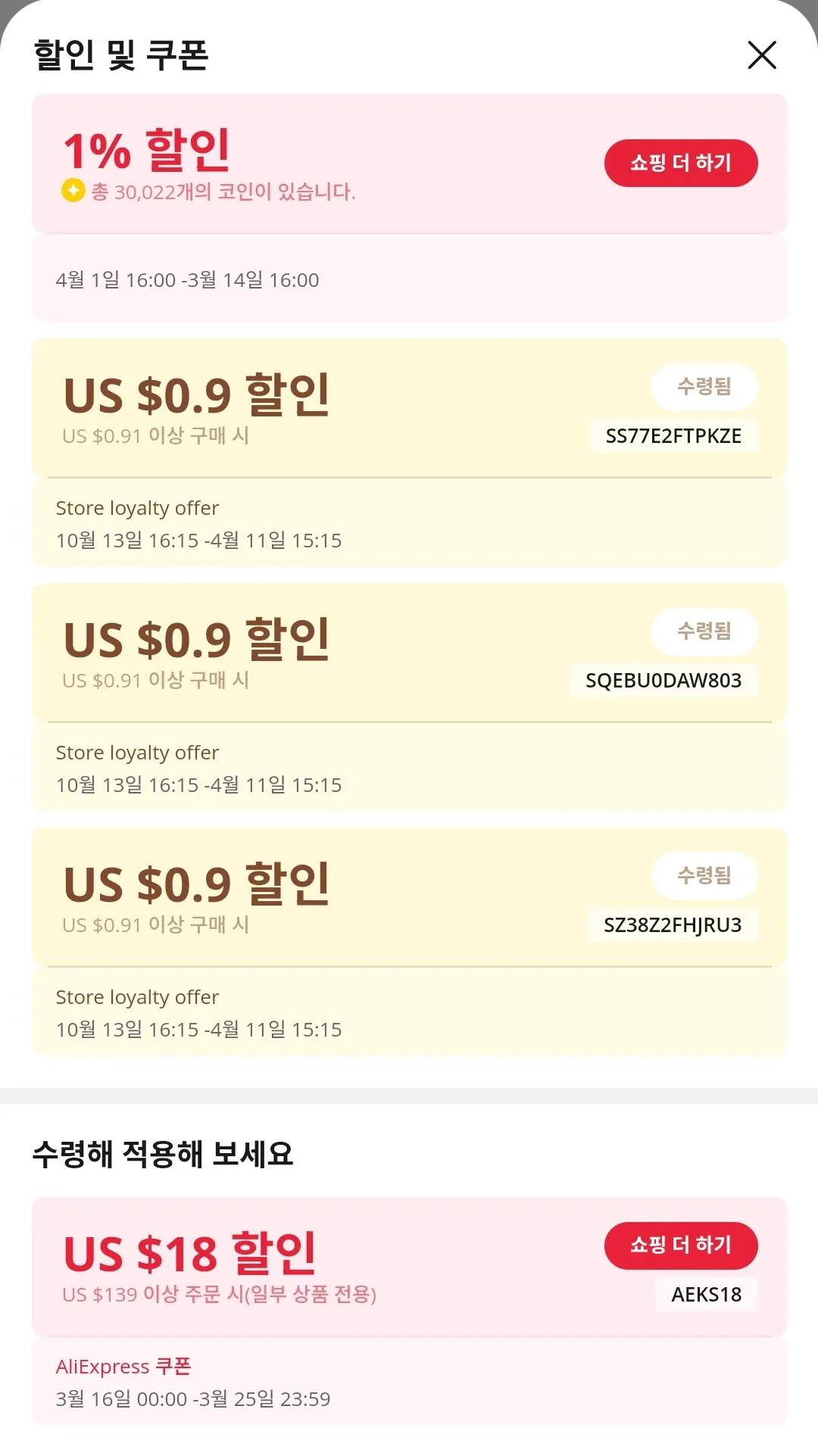 [알리] ALLDOCUBE iPlay70 mini Turbo 태블릿 12+256GB (163,170원) (무료)