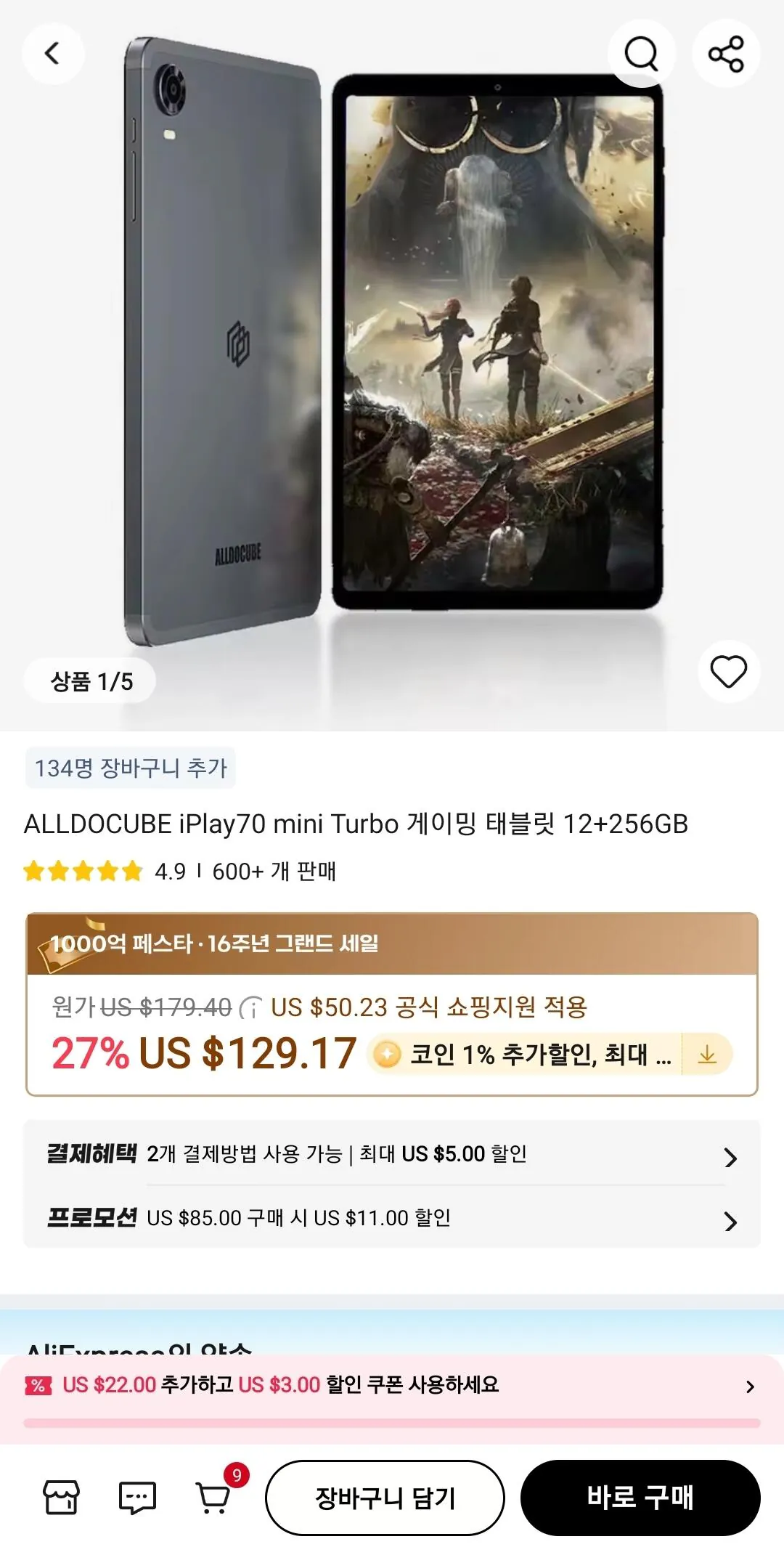 [알리] ALLDOCUBE iPlay70 mini Turbo 태블릿 12+256GB (163,170원) (무료)