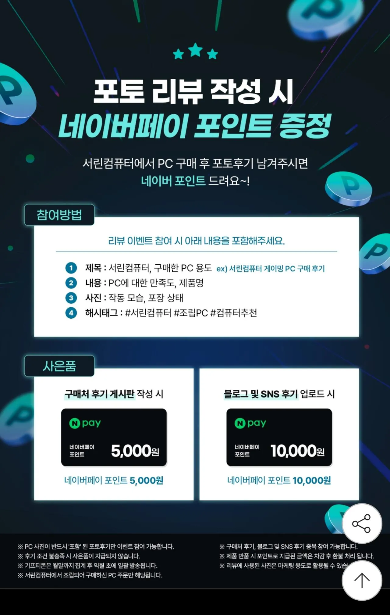 [G Market] 9800x3d B850M nửa thân (1.800.860 KRW) (giao hàng miễn phí)