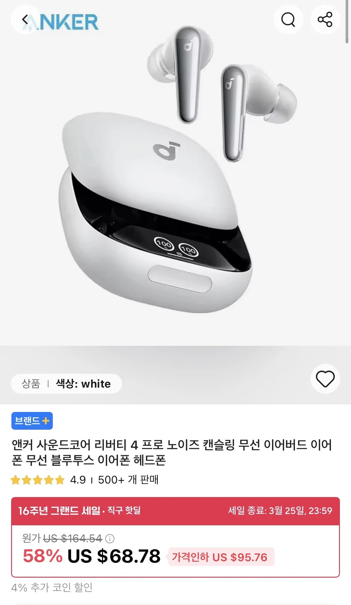 [Ali] (Mua trực tiếp) Tai nghe không dây Anker Soundcore Liberty 4 Pro (76.966 KRW) (Miễn phí)