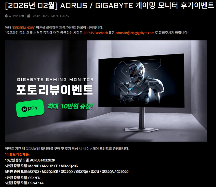 image.png [Ali] Gigabyte 27 inch QHD G27Q20 200Hz (giá trị cảm nhận: 180.000) (miễn phí)