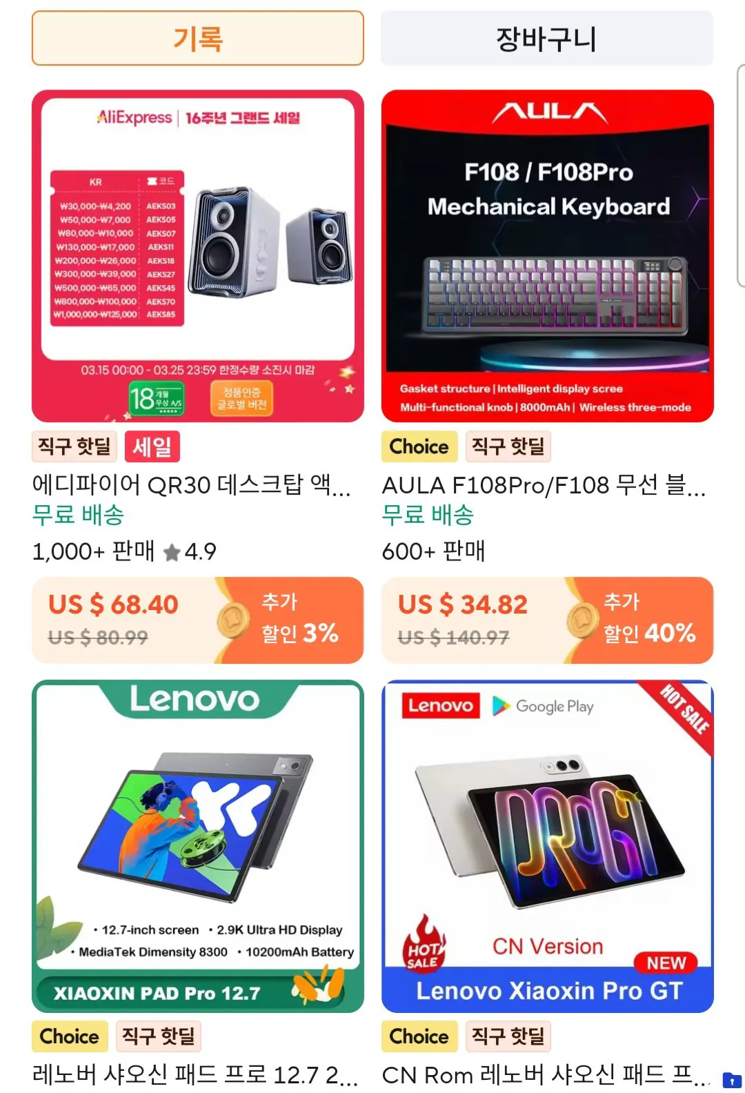 79.jpg [Ali] Tarantula f108 pro ($22,34) (Miễn phí)