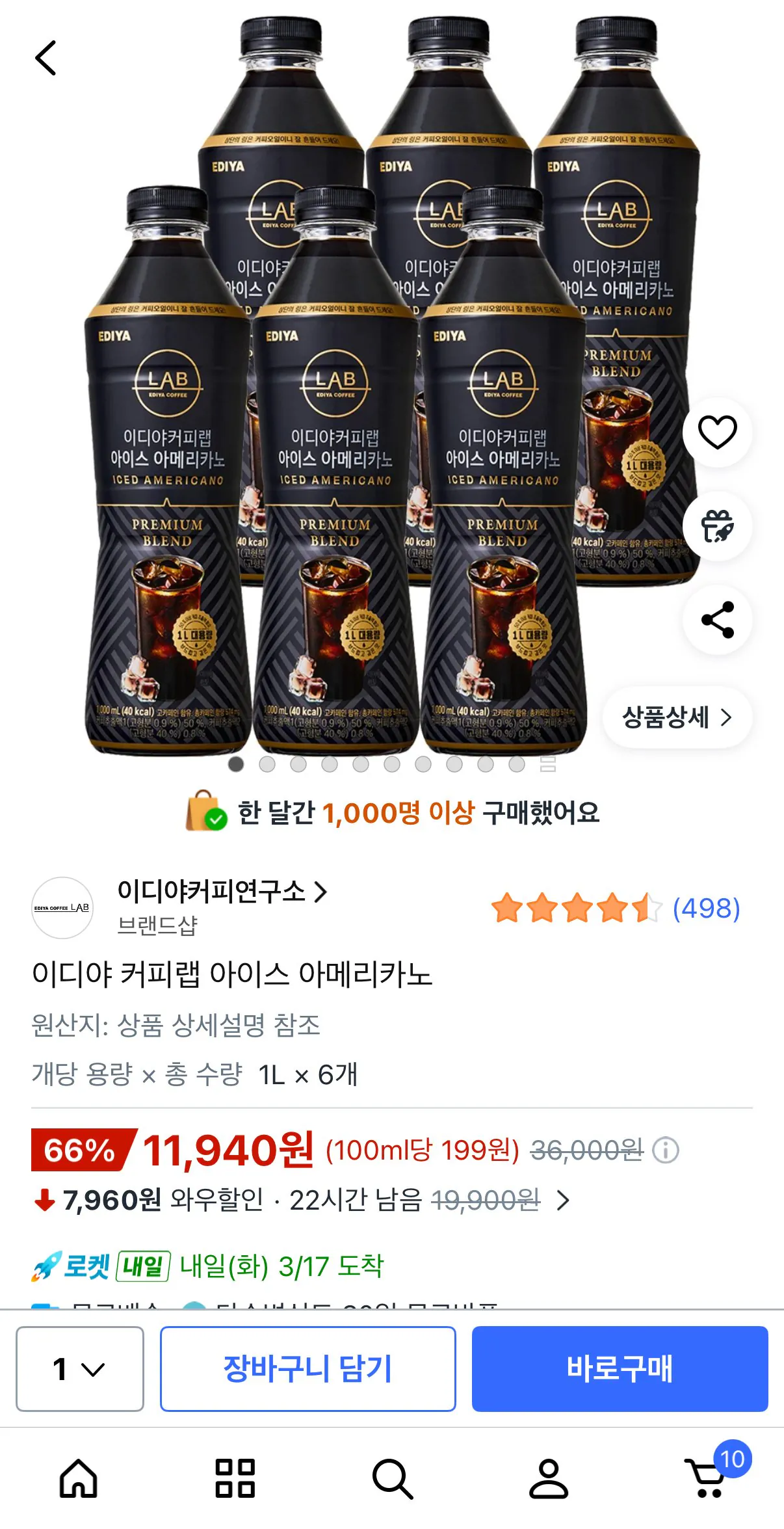 [Coupang] Ediya Coffee Lab Iced Americano 6 x 1L (11.940 KRW) (Miễn phí)