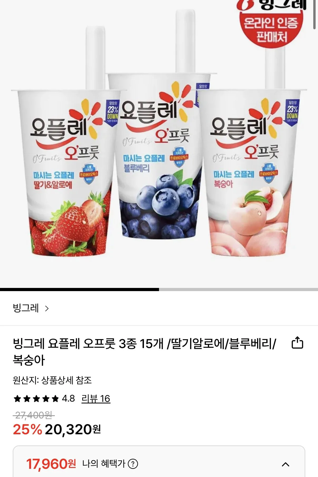 1773619105137.jpg [Lotte On] Binggrae Yoplait O'Prut 3 loại, 15 (17.960 won) (miễn phí)