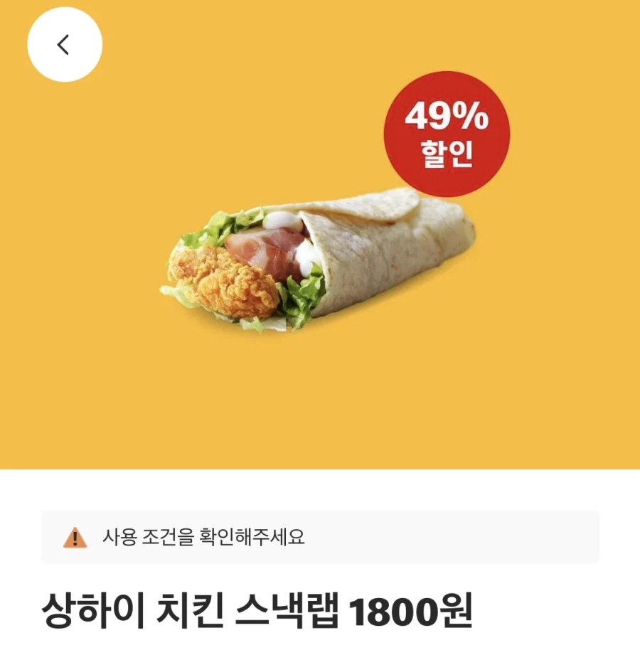 [Ứng dụng McDonald's] Chou Chou Burger 3.000 won, Shanghai Snack Lab 1.800 won, v.v. (16/3~22)_2.webp