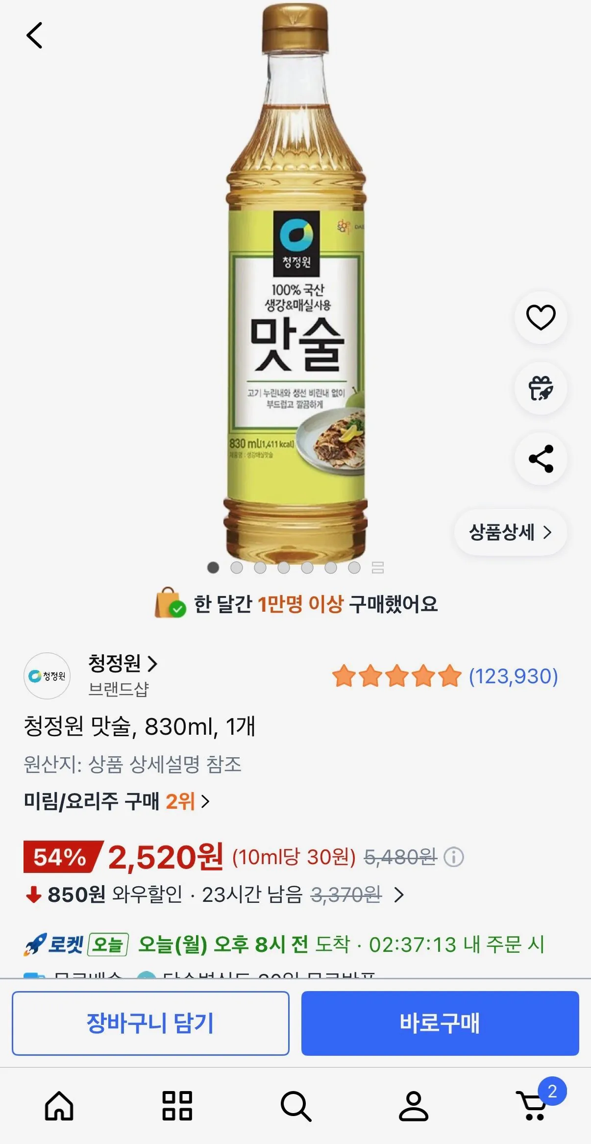 [Coupang] Cheongjeongwon Masul, 830ml, 1 đơn vị (2.520 KRW) (Giao hàng miễn phí)
