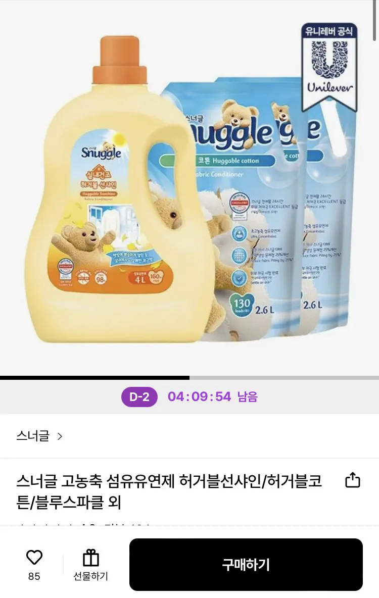 IMG_3730.jpeg [Lotte On] Nước xả vải đậm đặc Snuggle Tổng cộng 9,2L (31.900 KRW) (Miễn phí)