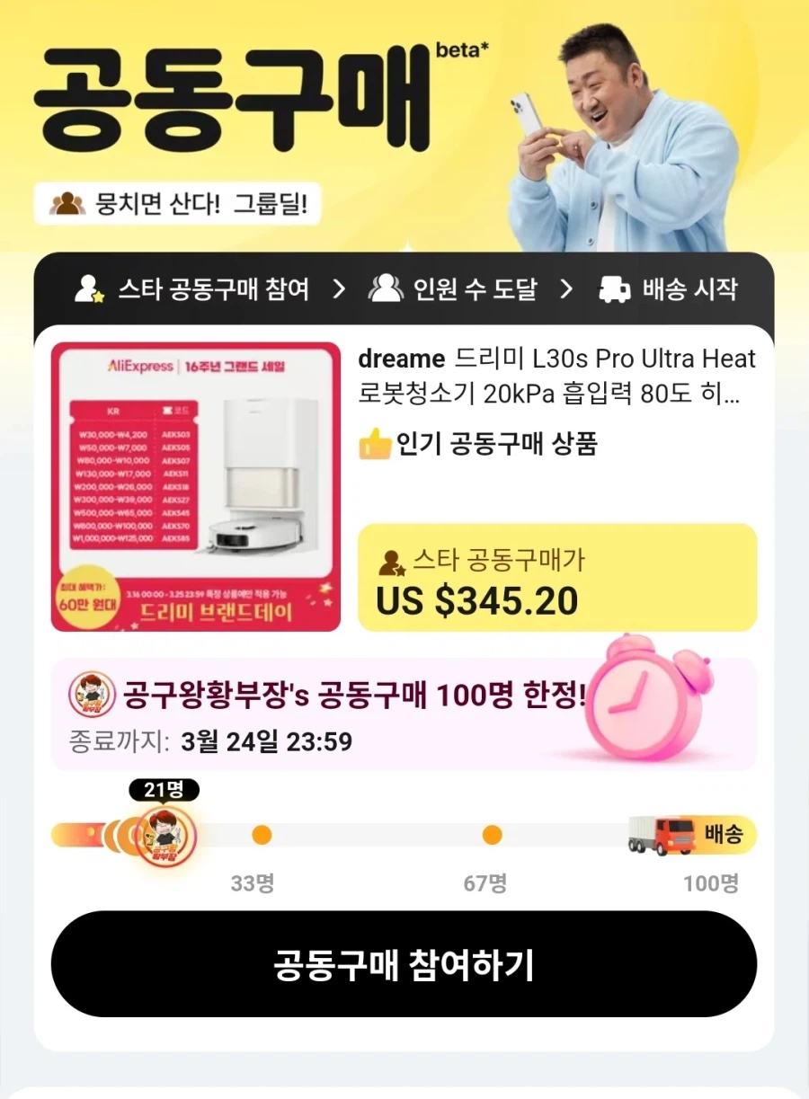 [Ali] Dreamy Robot hút bụi L30s Pro Heat (575.000 KRW~) / Free_1.webp