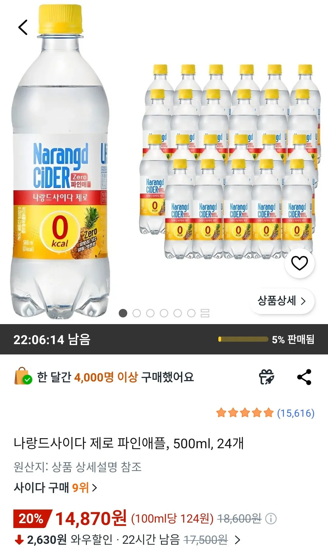 [Coupang] Naland Cider Zero Dứa, 500ml, 24 miếng (14.870 KRW) (Miễn phí)