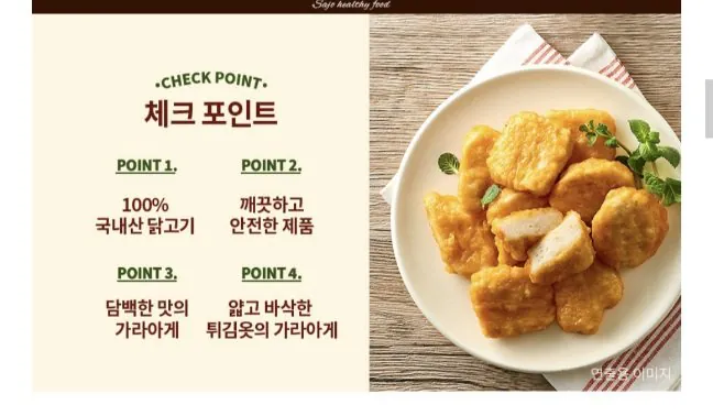 20260316102429.jpg [Lotte On] Gà viên Sajo 1kg + 1kg (14.960 KRW) (Miễn phí)