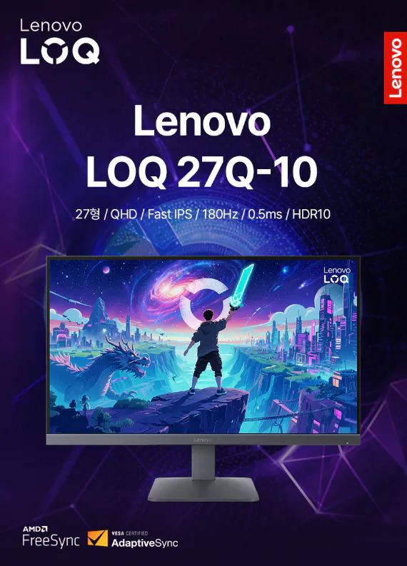 Lenovo Monitor2.png [Ali] Màn hình chơi game Lenovo 27 inch QHD 180Hz (139.914 won) (Miễn phí)