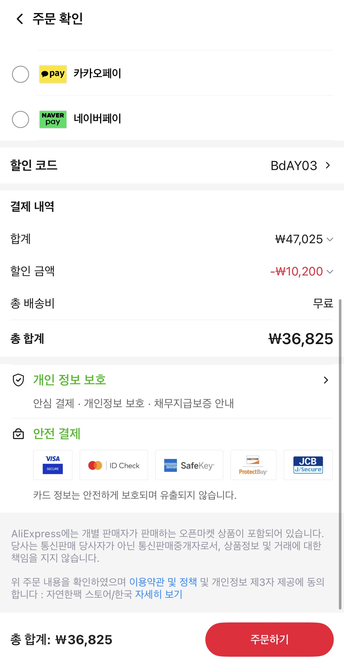 image.png [Ali] Sườn hấp Úc 2kg (KRW) 36,825) (Miễn phí)