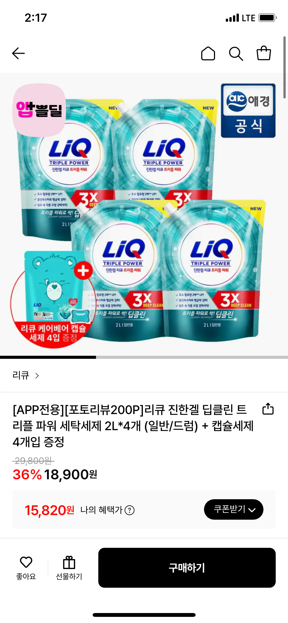 IMG_0415.png [Lotte On] Bột giặt Rikyu Jinhan Gel Deep Clean Triple Power 2L*4 (thường/trống) + tặng 4 viên giặt (thẻ) (15.820 won) (Miễn phí)