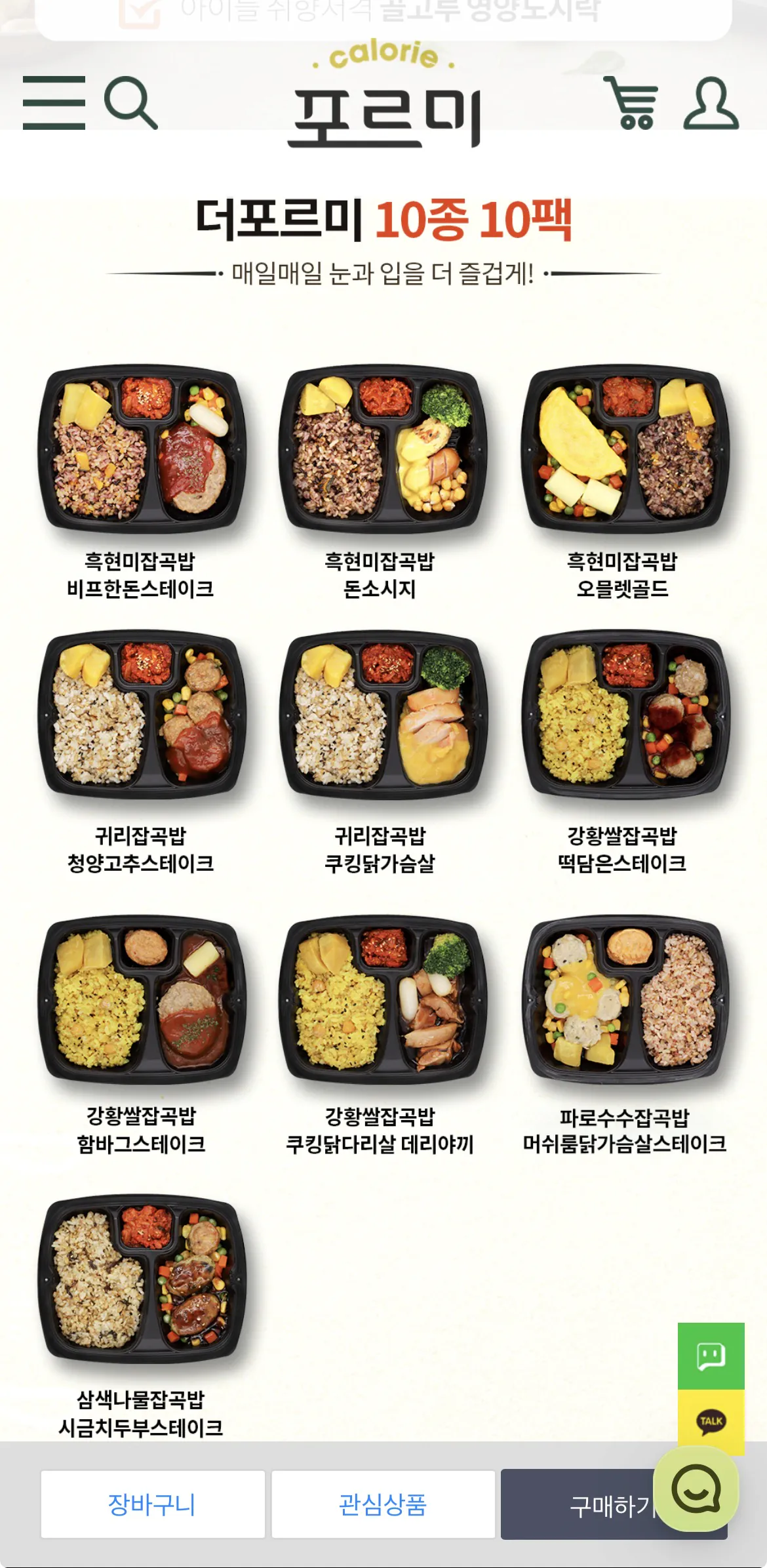 image.png [Trung tâm mua sắm trong nhà] The For Me 10 loại, 10 gói, gạo nhiều hạt dinh dưỡng, hộp cơm trưa đông lạnh đơn giản dùng một bữa (35.000 won) (giao hàng miễn phí)