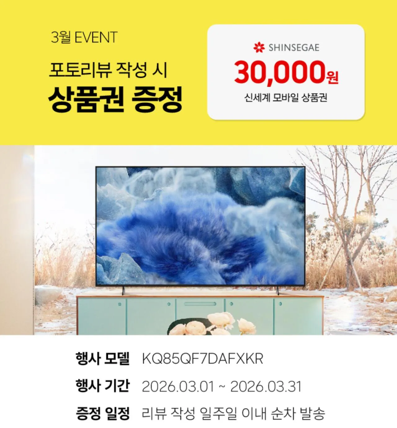 1000000028.jpg [G Market] G Market Samsung QLED TV 85 inch KQ85QF7DAFXKR (1.919.000 KRW) (Miễn phí)