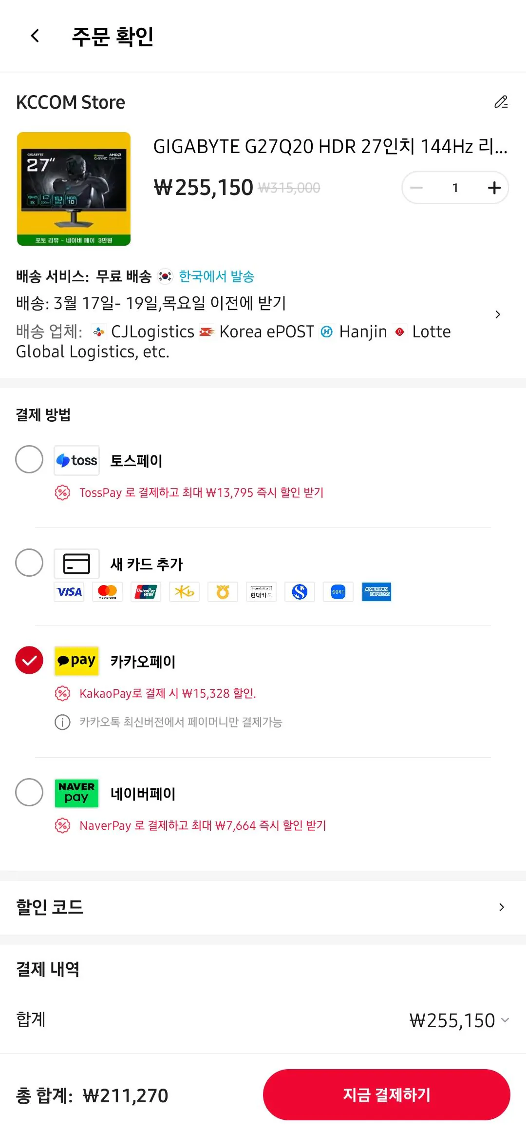 Screenshot_20260316-013500_AliExpress.jpg [Ali] Gigabyte 27 inch QHD G27Q20 200Hz (giá trị cảm nhận: 180.000) (miễn phí)