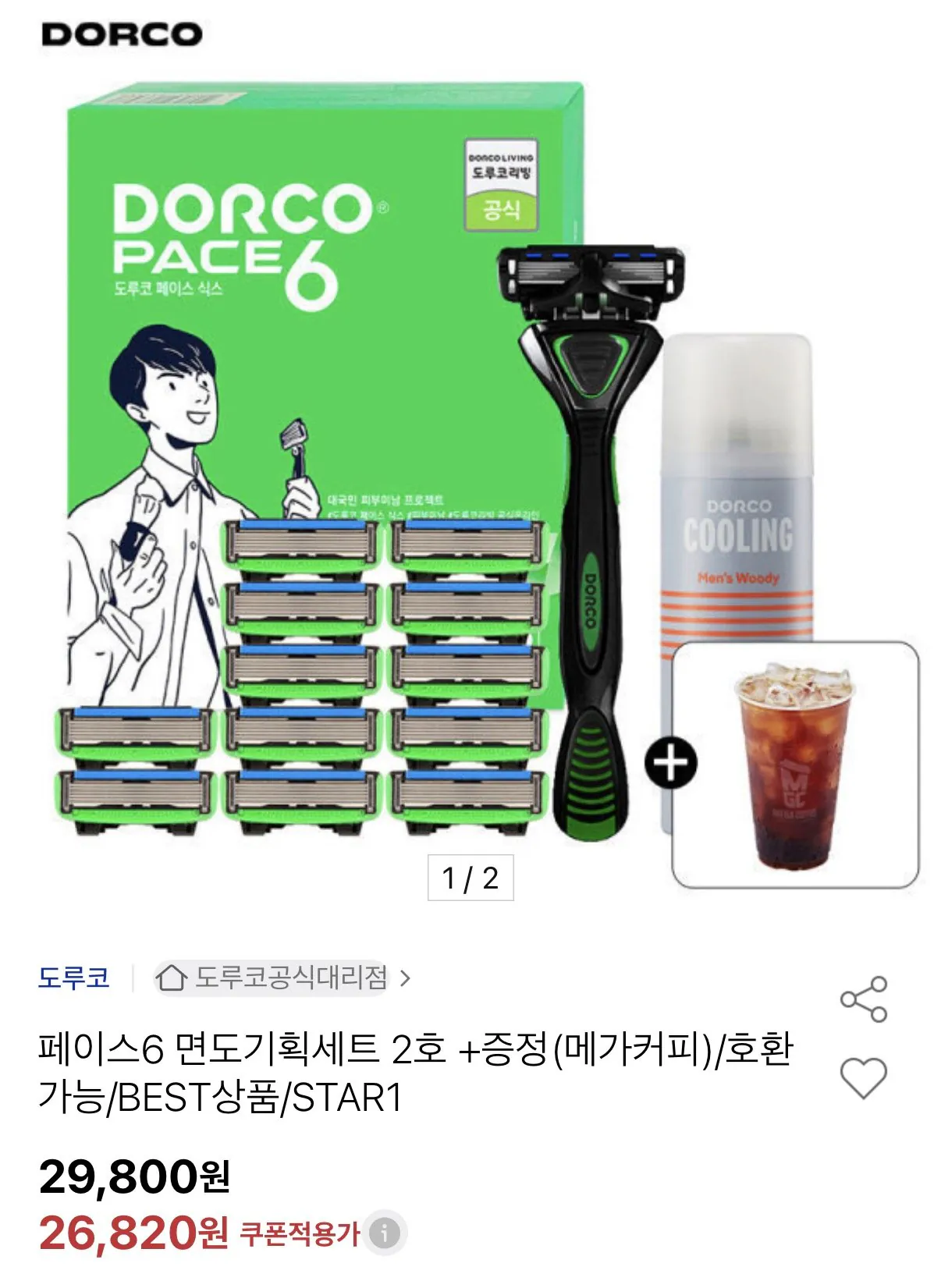 [Đấu giá] Dao cạo mặt 6 + 13 lưỡi súng + bọt cạo râu 74ml + cà phê lớn (24.940 KRW) (Miễn phí)