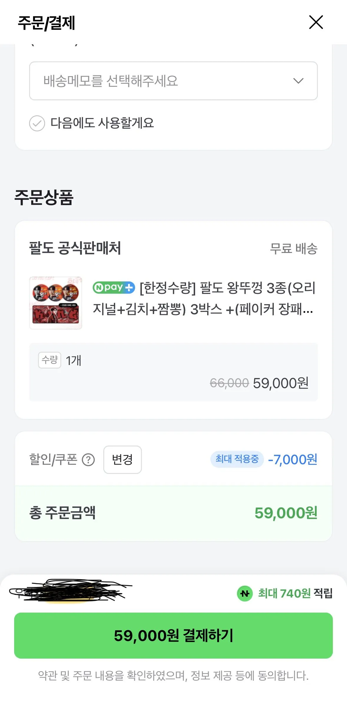 KakaoTalk_20260316_114948586_02.jpg [Naver] 54 miếng gồm 3 loại nắp lớn + Phiên bản pop pad dài của Faker (59.000 won) (miễn phí)