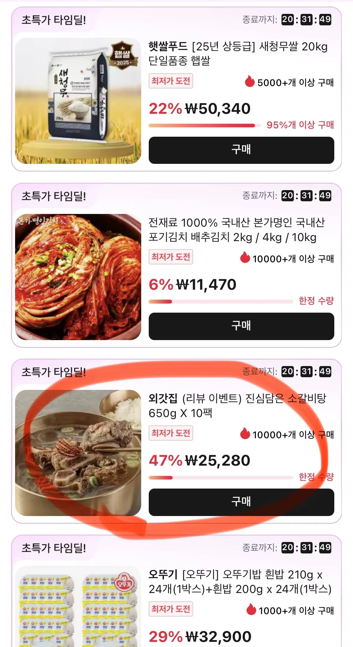 IMG_1084.jpeg [Ali] Súp sườn bò chân thành 650g (25.280 won) (Giao hàng miễn phí)