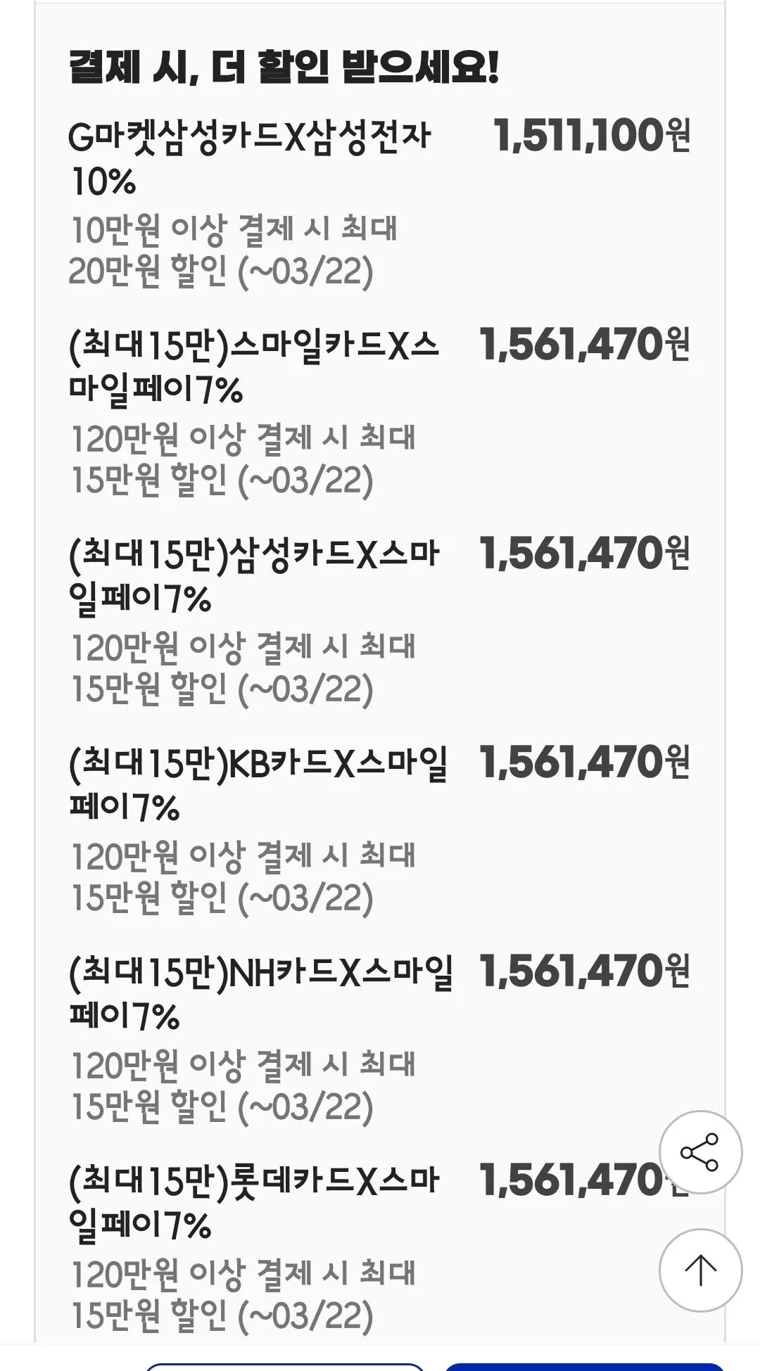 [G Market] Máy điều hòa Samsung Q9000 ai + Giá treo tường + Máy lọc không khí (Lên tới 1.511.100) (Lee Moo-bae)